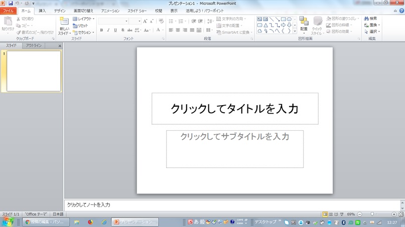 パワーポイントのテキストボックスとは 基本操作 文字入力のやり方をご紹介します パソコン初心者も安心 動画で学べる無料講座